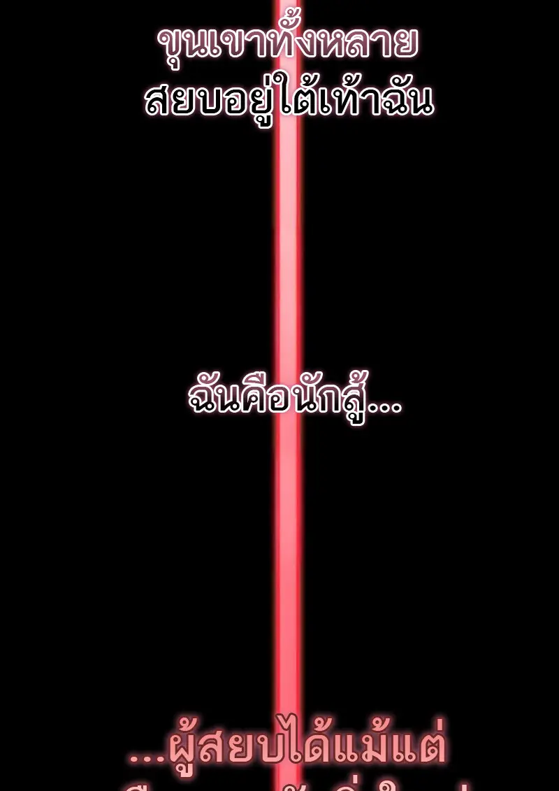 The Martial God Who Regressed Back to Level 2 ตอนที่ 109 — หน้า 91 จาก 129
