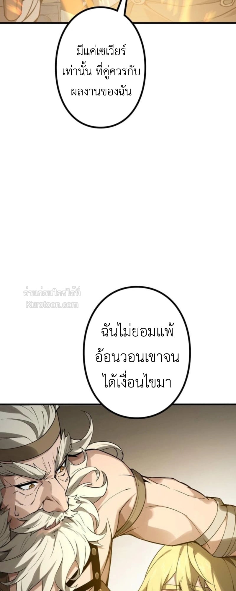 Absolute Domination at Level 0 Using My Analysis Skill เลเวล 0 ที่แกร่งที่สุด – ไร้พ่ายด้วยสกิลการวิเคราะห์ ตอนที่ 9 — หน้า 51 จาก 81