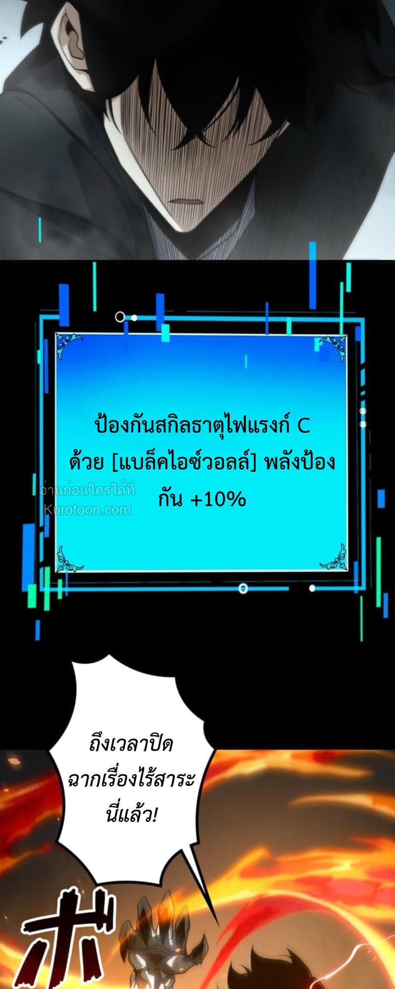 Absolute Domination at Level 0 Using My Analysis Skill เลเวล 0 ที่แกร่งที่สุด – ไร้พ่ายด้วยสกิลการวิเคราะห์ ตอนที่ 12 — หน้า 28 จาก 79