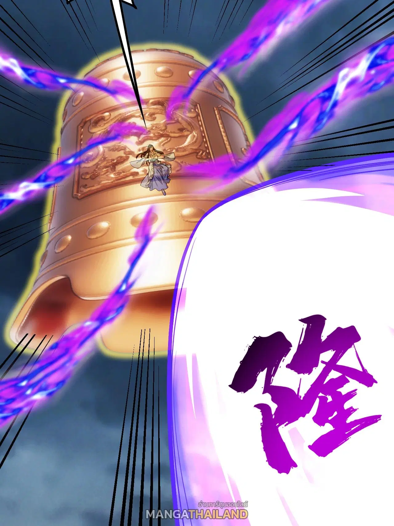 Matchless Emperor ตอนที่ 375 — หน้า 4 จาก 33
