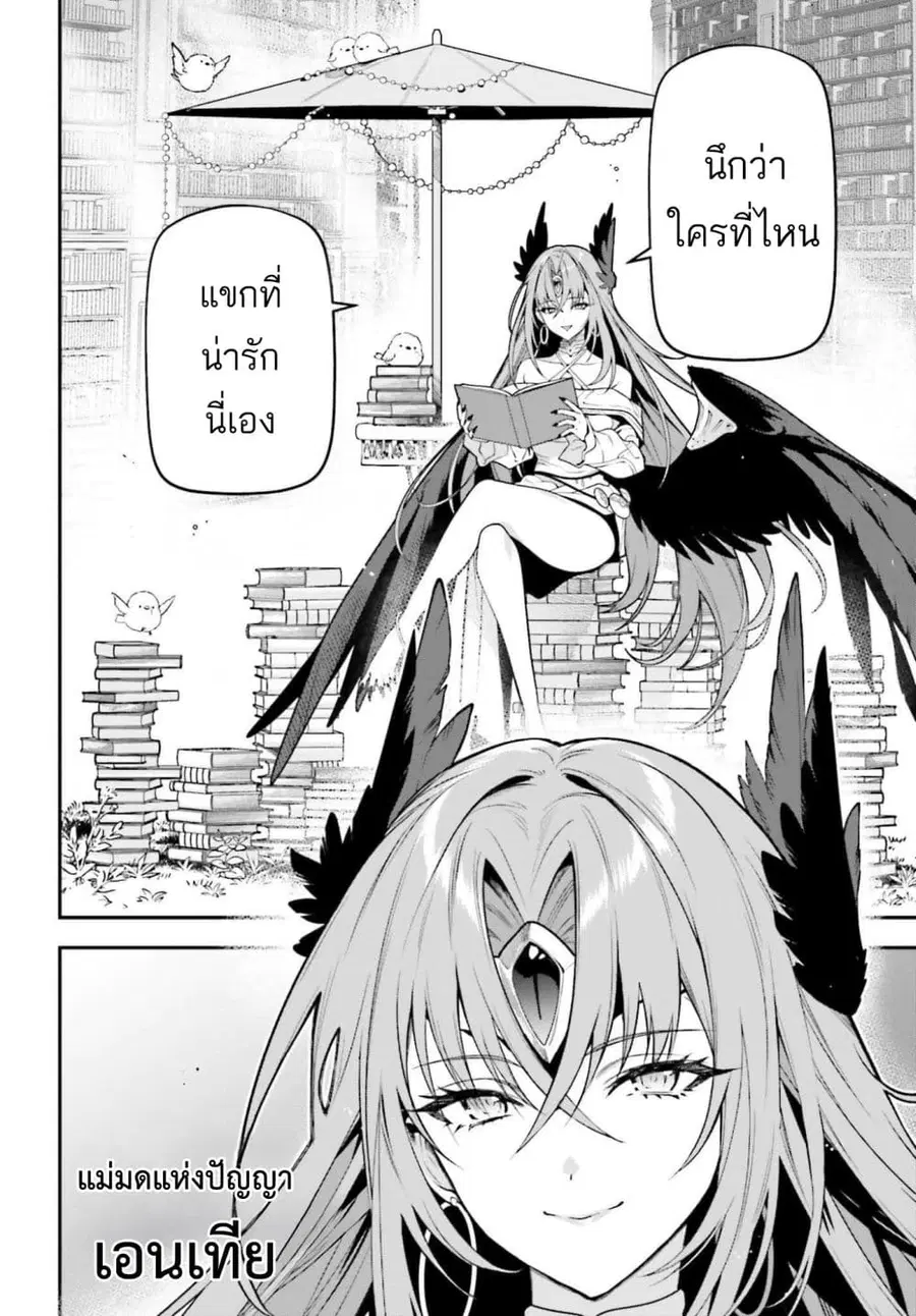 Gokuaku Kizoku, Kenkyo Kenjitsu ni Musou suru ตอนที่ 3 — หน้า 38 จาก 42