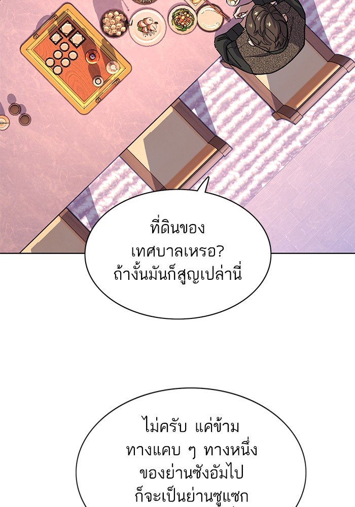 The Chaebeol’s Youngest Son (Reborn Rich) ตอนที่ 79 — หน้า 4 จาก 106