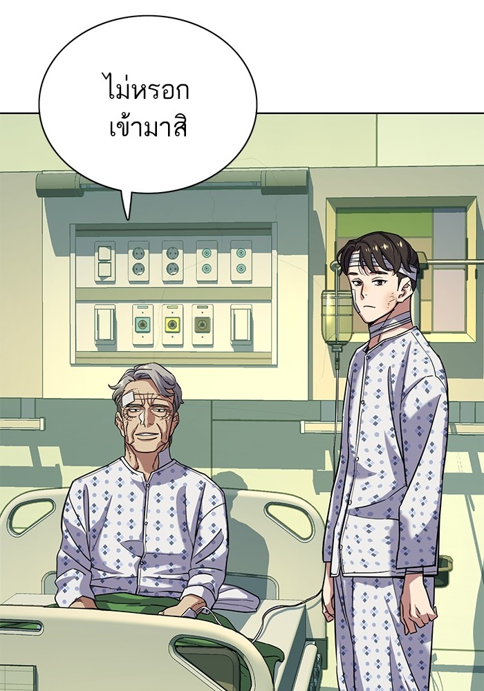 The Chaebeol’s Youngest Son (Reborn Rich) ตอนที่ 68 — หน้า 62 จาก 132