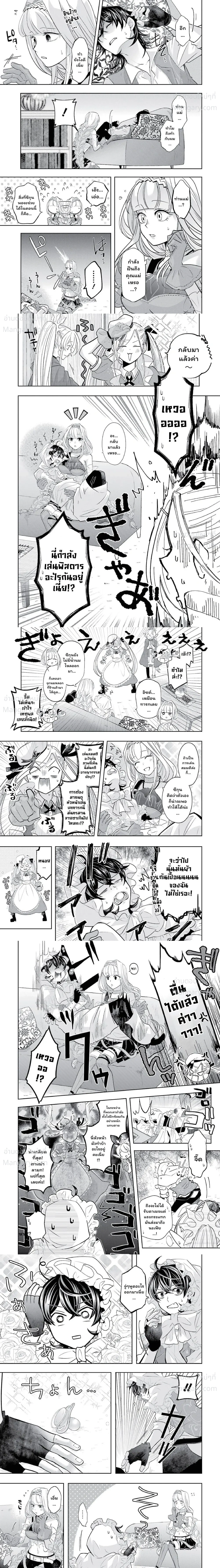 Level 0 Evil King Become the Adventurer in the New World – จอมมารเลเวล 0 เริ่มต้นเป็นนักผจญภัยในต่างโลก ตอนที่ 26 — หน้า 7 จาก 9