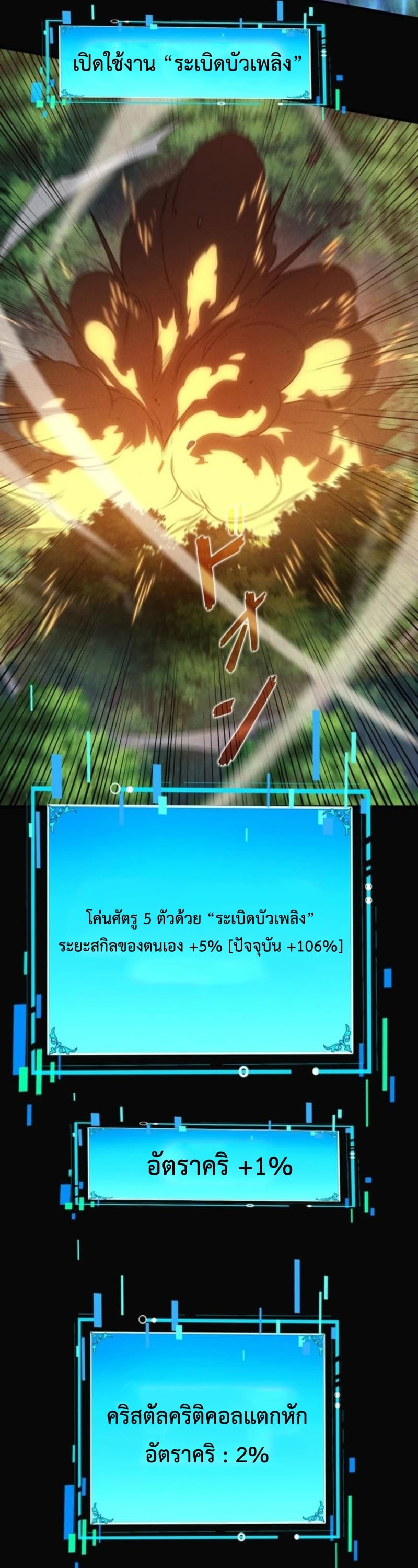 Absolute Domination at Level 0 Using My Analysis Skill เลเวล 0 ที่แกร่งที่สุด – ไร้พ่ายด้วยสกิลการวิเคราะห์ ตอนที่ 21 — หน้า 25 จาก 36