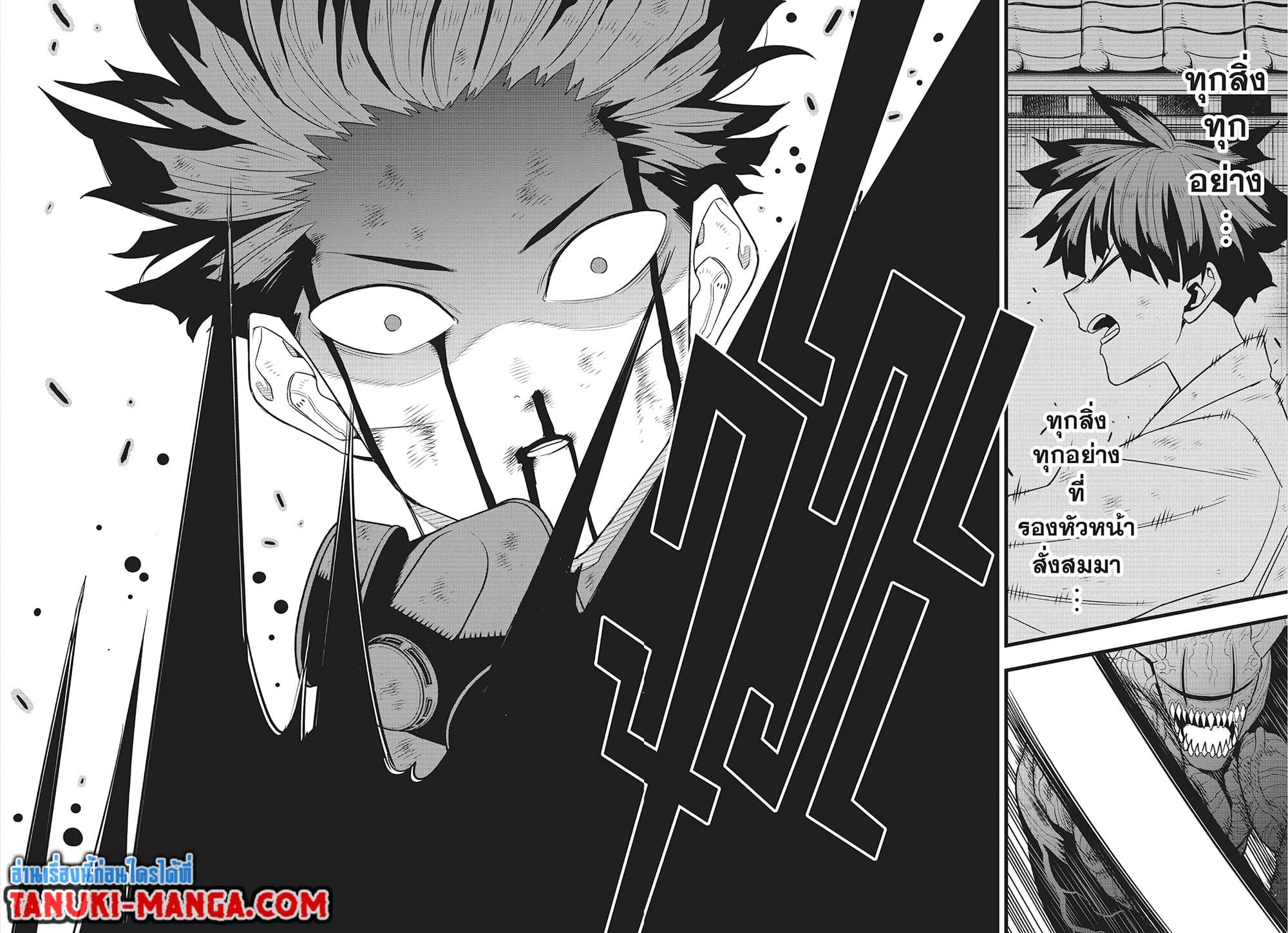 Kaiju no.8 ไคจูหมายเลข 8 ตอนที่ 91 — หน้า 7 จาก 19