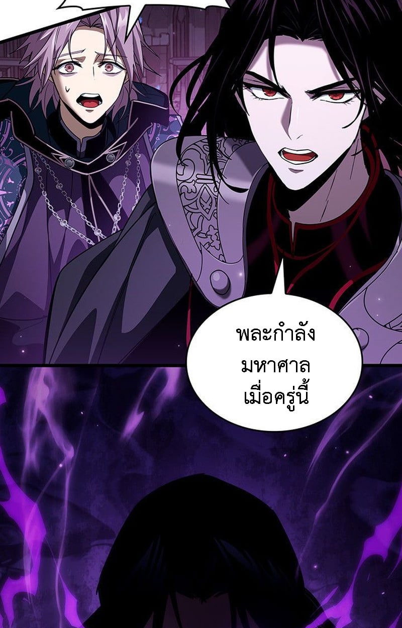 Crimson Reset ชีวิตครั้งที่สองของราชันรัตติกาล หลังจากหลบหนีมาครึ่งปี แวมไพร์ยูจีนก็ถูกสังหารในที่สุด ตอนที่ 20 — หน้า 15 จาก 190