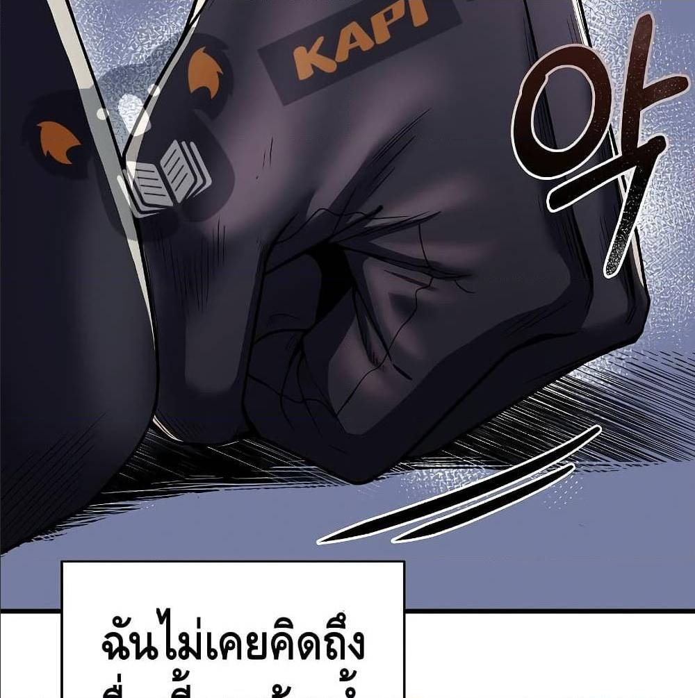 Return of The Unrivaled Spear Knight ตอนที่ 1 — หน้า 45 จาก 185