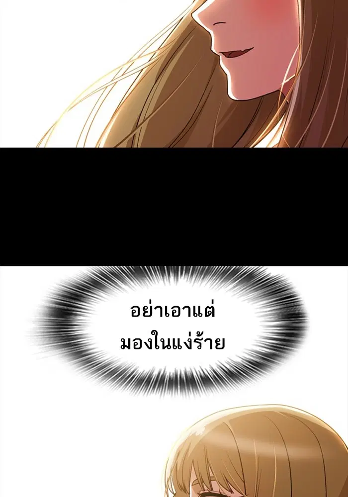 Random Chat ตอนที่ 280 — หน้า 66 จาก 161