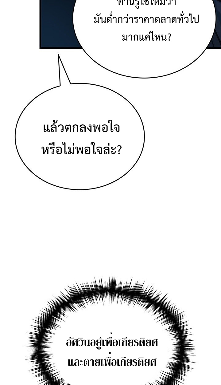 Crimson Reset ชีวิตครั้งที่สองของราชันรัตติกาล หลังจากหลบหนีมาครึ่งปี แวมไพร์ยูจีนก็ถูกสังหารในที่สุด ตอนที่ 8 — หน้า 5 จาก 80