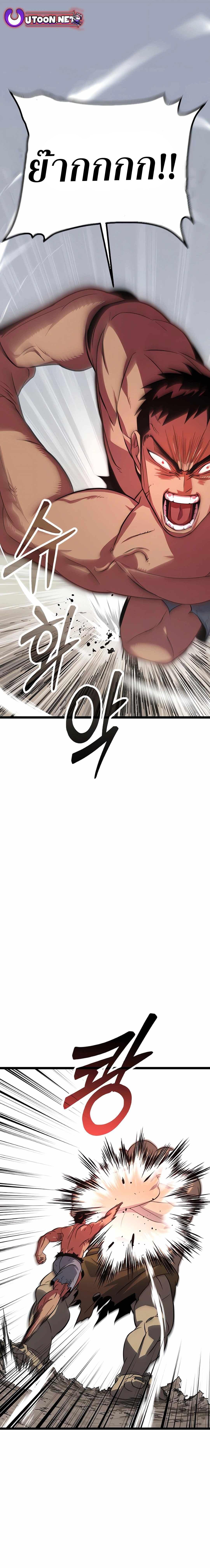 The Barbarian of Seoul Station ตอนที่ 3 — หน้า 2 จาก 44