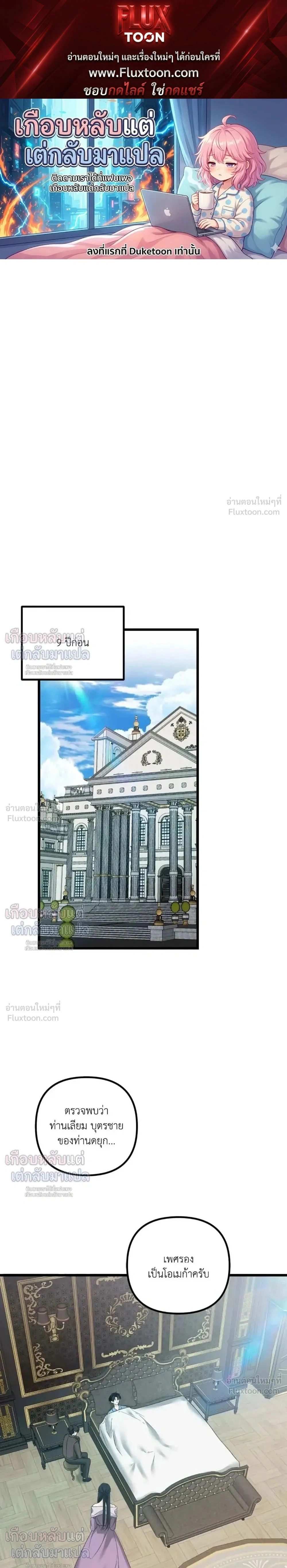 My Childhood Friend Opposes the Wedding – เพื่อนสมัยเด็กขอค้านงานแต่งครั้งนี้ ตอนที่ 2 — หน้า 1 จาก 27