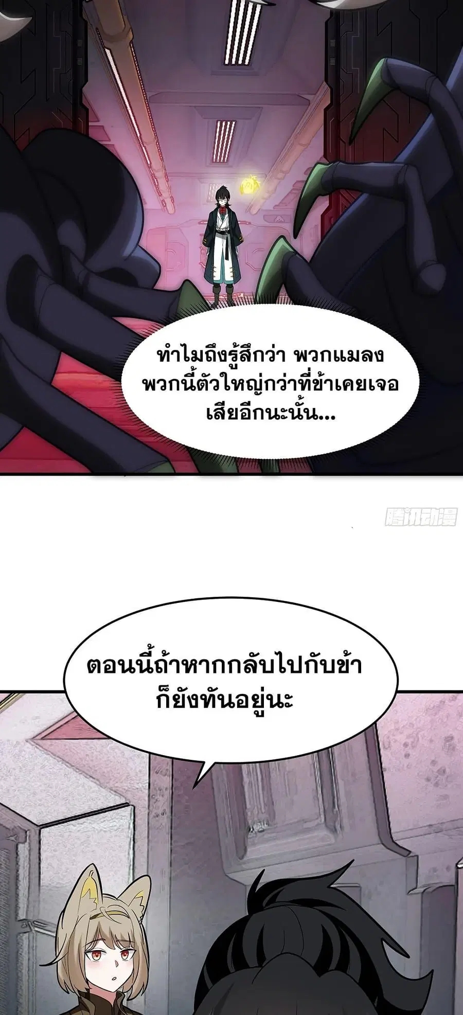 Martial Peak ตอนที่ 3856 — หน้า 29 จาก 40