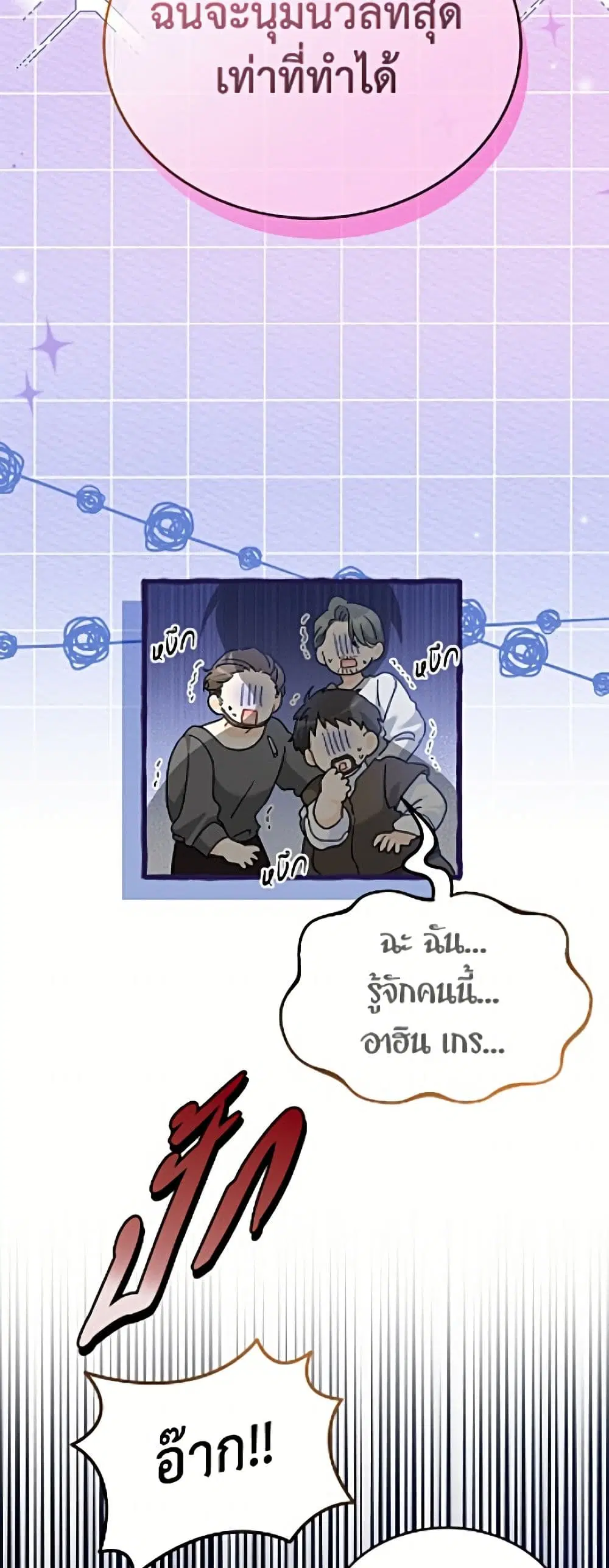 The Symbiotic Relationship Between a Panther and a Rabbit ตอนที่ 204 — หน้า 11 จาก 52
