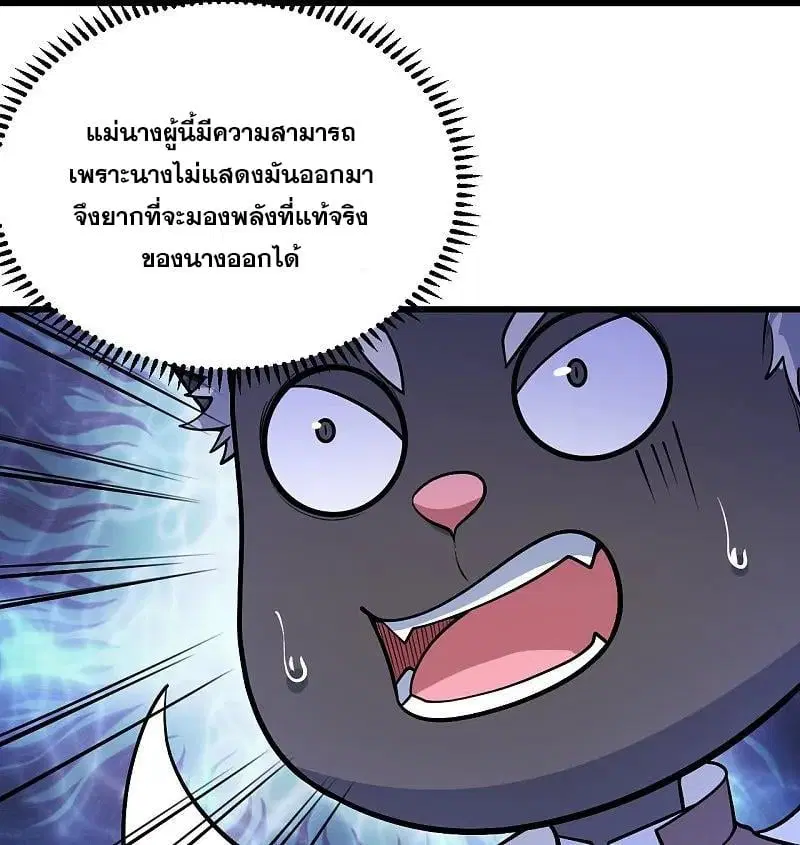 Matchless Emperor ตอนที่ 347 — หน้า 9 จาก 29