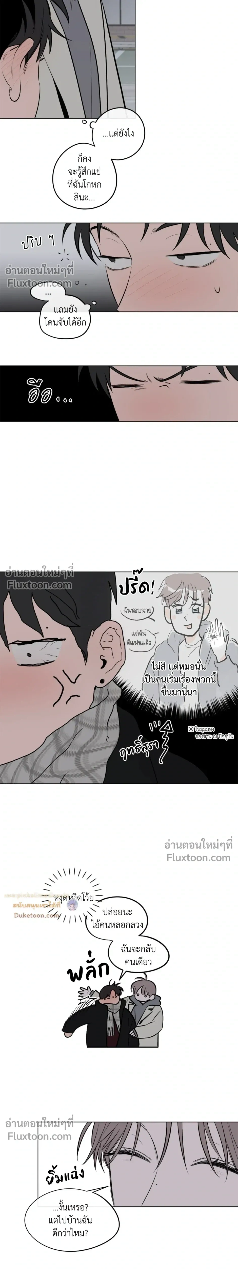 Behind Scandal – บีไฮนด์ สแกนดัล ตอนที่ 2 — หน้า 10 จาก 20