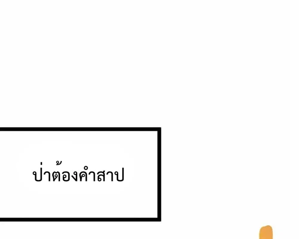 Shadow Hack ตอนที่ 179 — หน้า 2 จาก 31