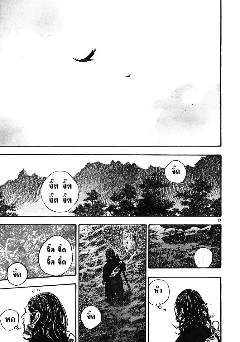 Vagabond ตอนที่ 275 — หน้า 17 จาก 21