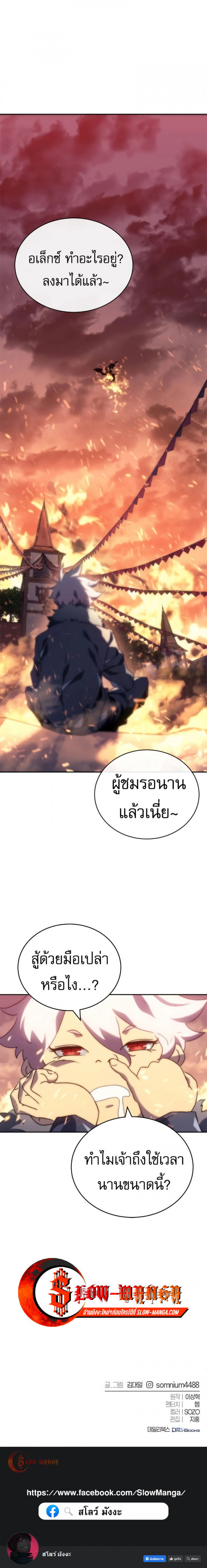 The Reason Why I Quit Demon King ตอนที่ 4 — หน้า 14 จาก 14