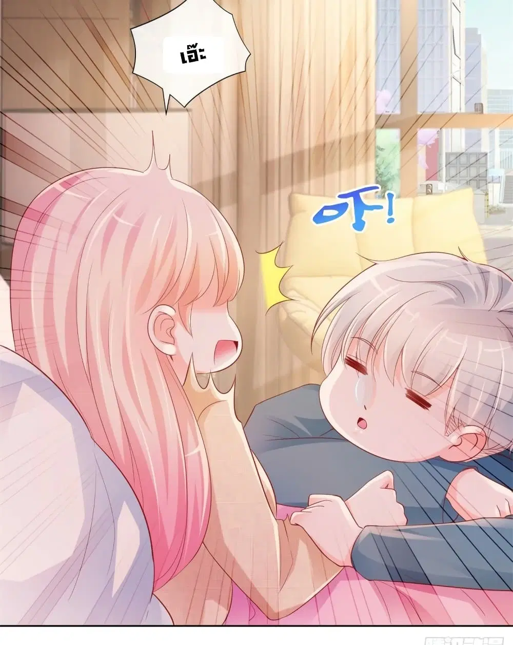 The Lovely Wife And Strange Marriage ตอนที่ 364 — หน้า 18 จาก 39