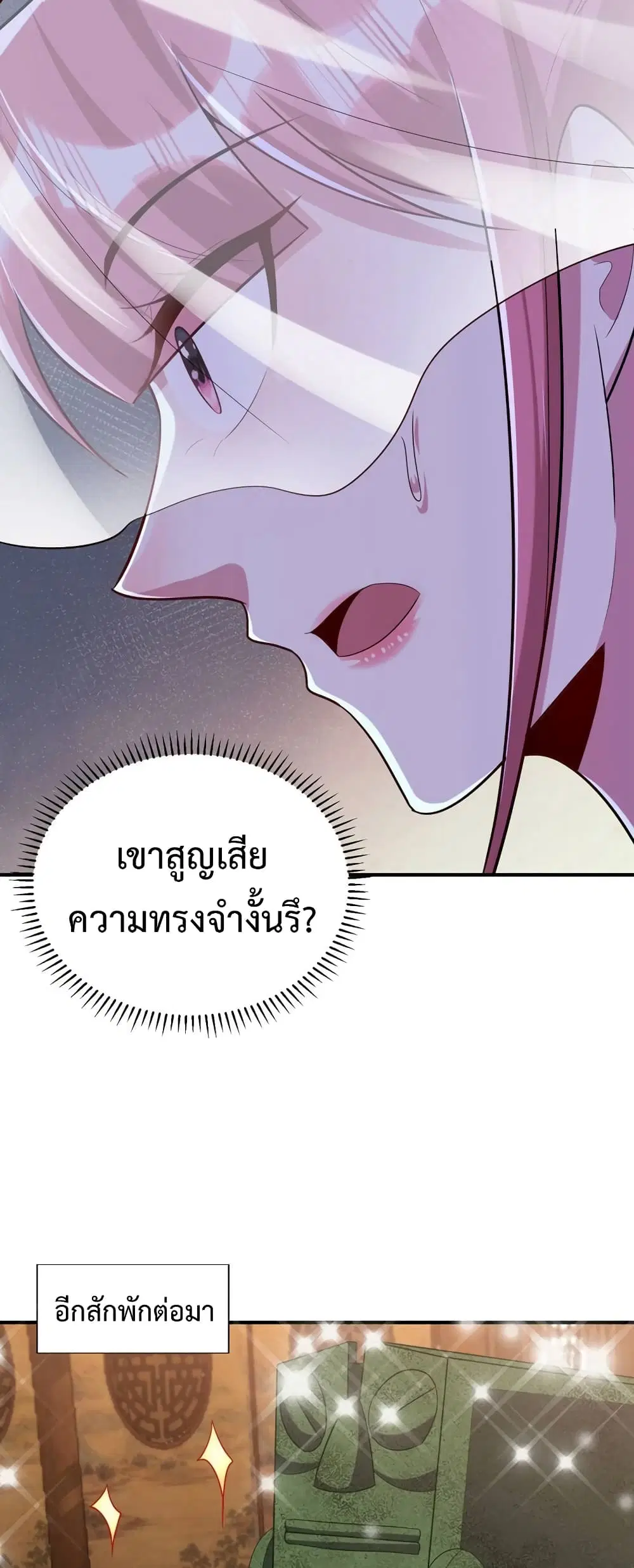 Rise of The Demon King ตอนที่ 293 — หน้า 14 จาก 32