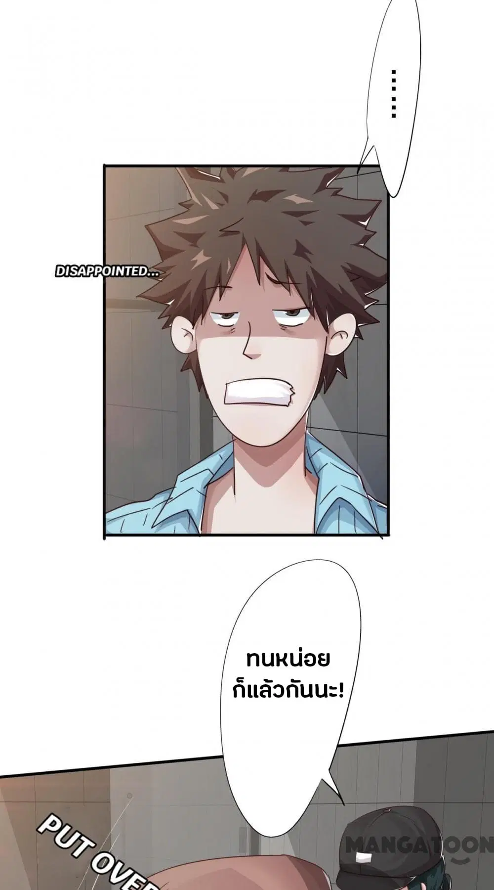 Strongest Worker ตอนที่ 220 — หน้า 4 จาก 19