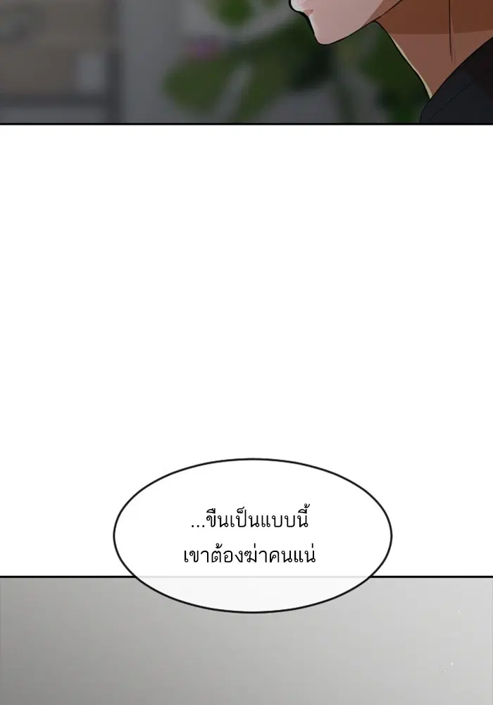 Random Chat ตอนที่ 274 — หน้า 39 จาก 130