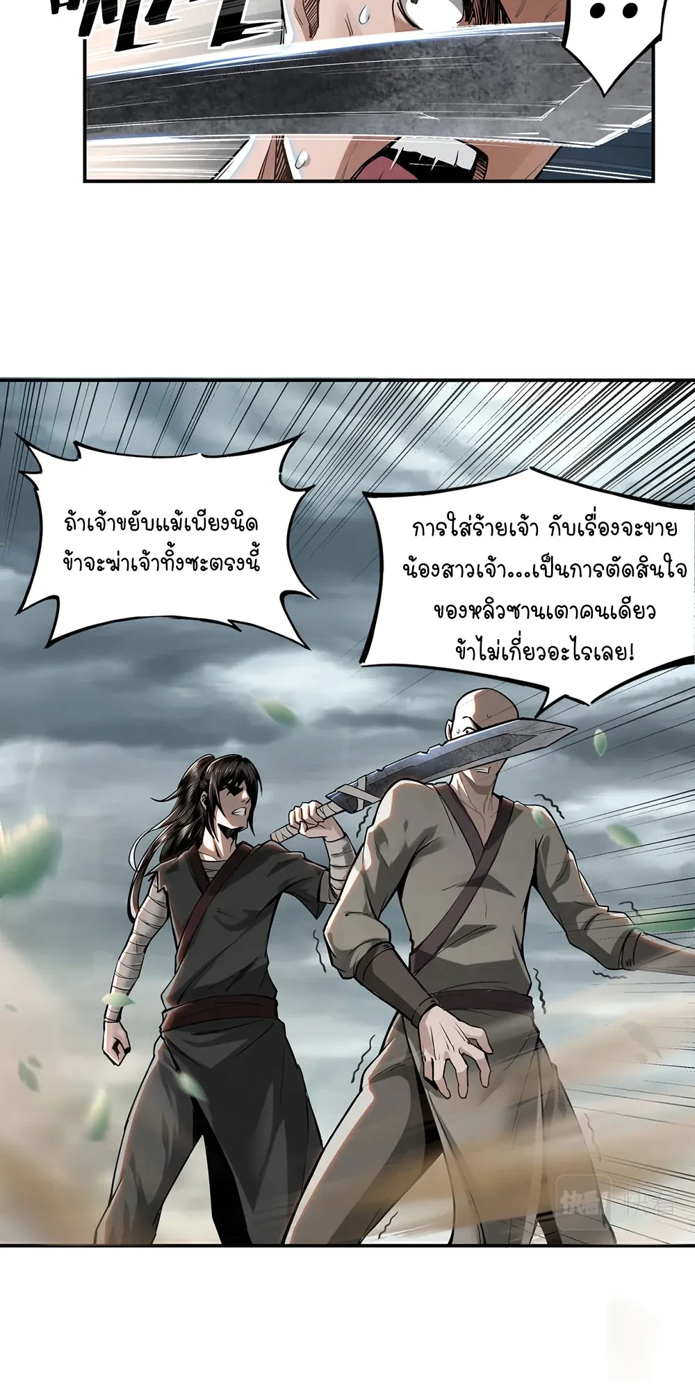 Super Villain System – ระบบมหาวายร้ายข้ามภพ ตอนที่ 1 — หน้า 12 จาก 13