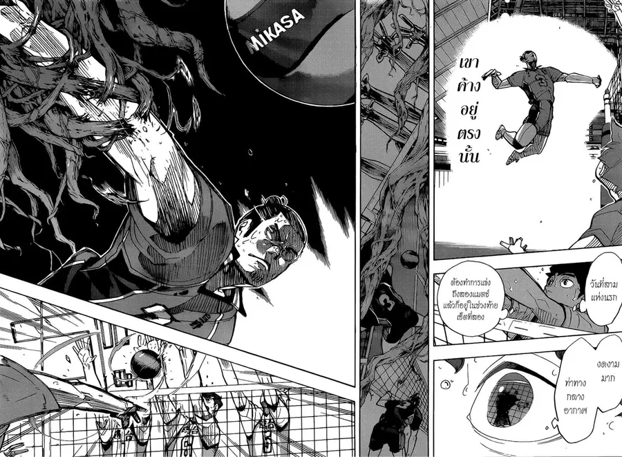 Haikyuu!! ตอนที่ 354 — หน้า 16 จาก 23