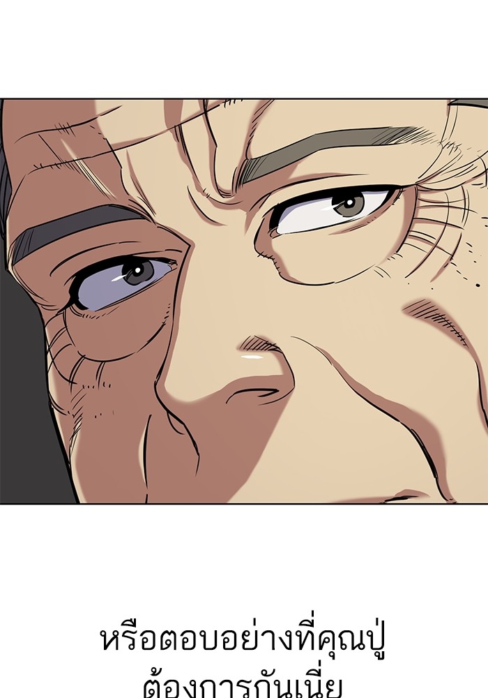 The Chaebeol’s Youngest Son (Reborn Rich) ตอนที่ 67 — หน้า 123 จาก 131
