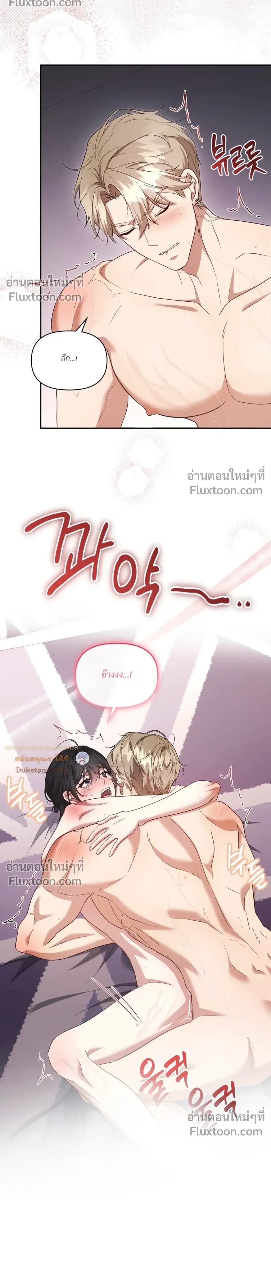 Even a Recluse Wants Love – แม้แต่คนเก็บตัวก็ยังอยากมีความรัก ตอนที่ 5 — หน้า 14 จาก 32