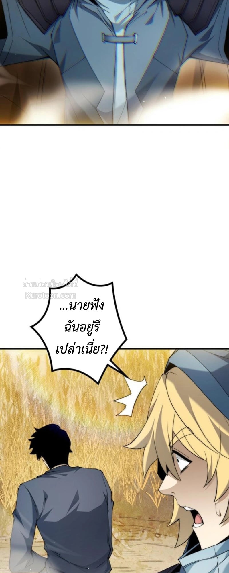Absolute Domination at Level 0 Using My Analysis Skill เลเวล 0 ที่แกร่งที่สุด – ไร้พ่ายด้วยสกิลการวิเคราะห์ ตอนที่ 9 — หน้า 33 จาก 81