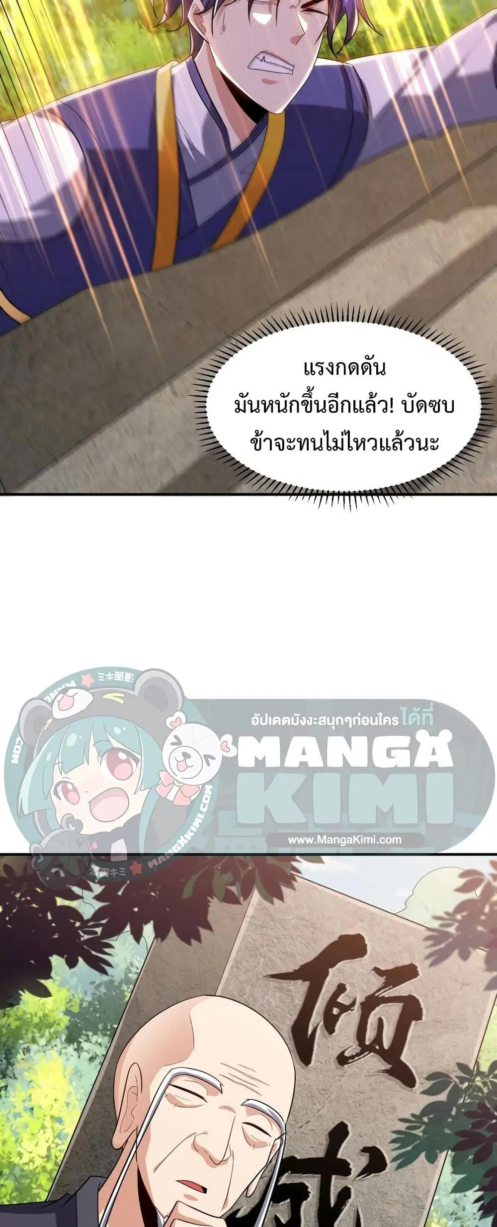 Rise of The Demon King ตอนที่ 290 — หน้า 12 จาก 32