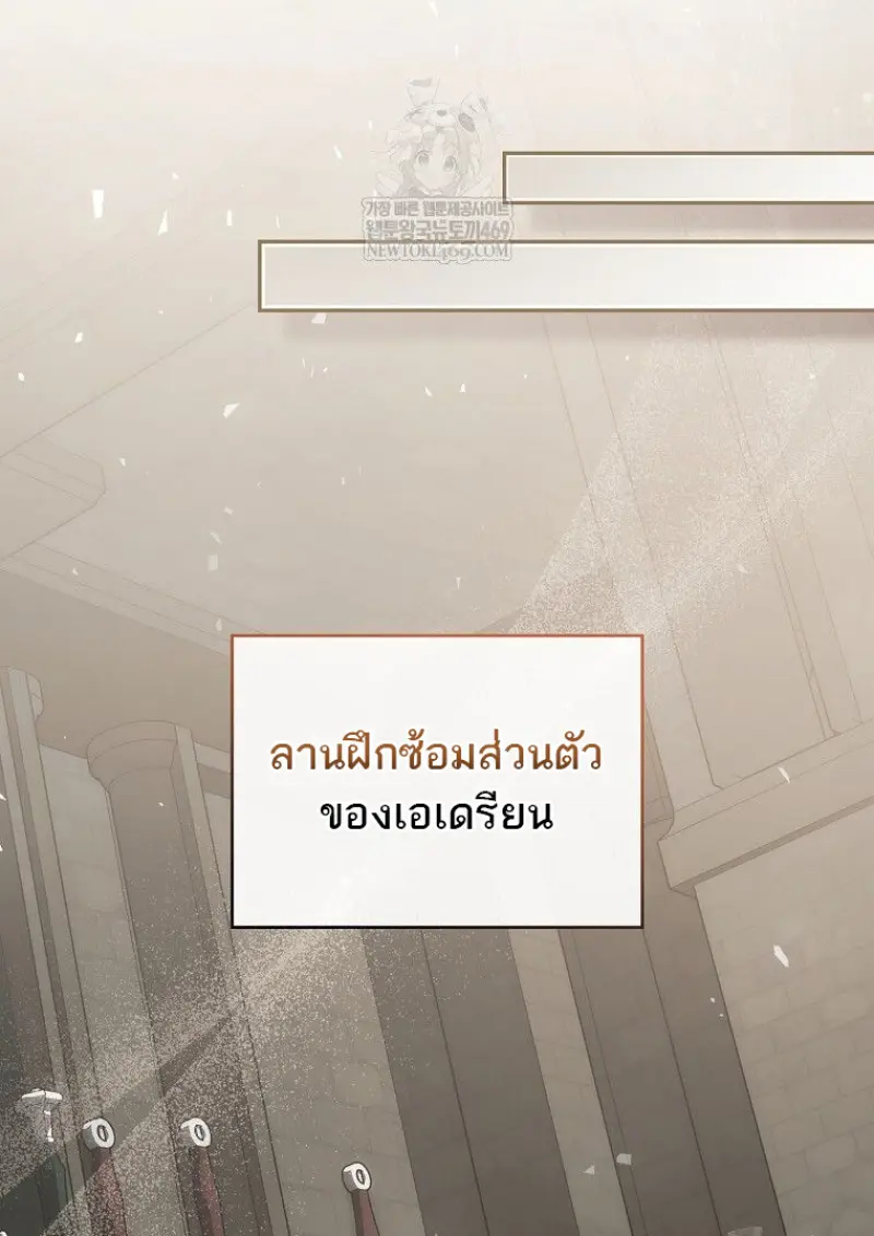 Concept Grasping Magic Genius ตอนที่ 41 — หน้า 91 จาก 160