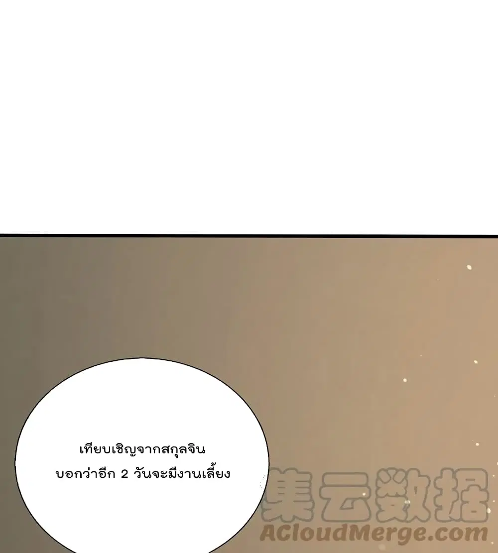 The Legend God of War in The City ตอนที่ 210 — หน้า 3 จาก 33