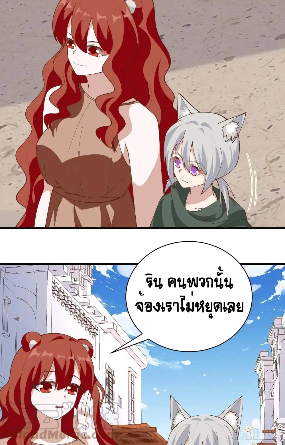 Starting From Today I’ll Work As A City Lord ตอนที่ 298 — หน้า 26 จาก 48