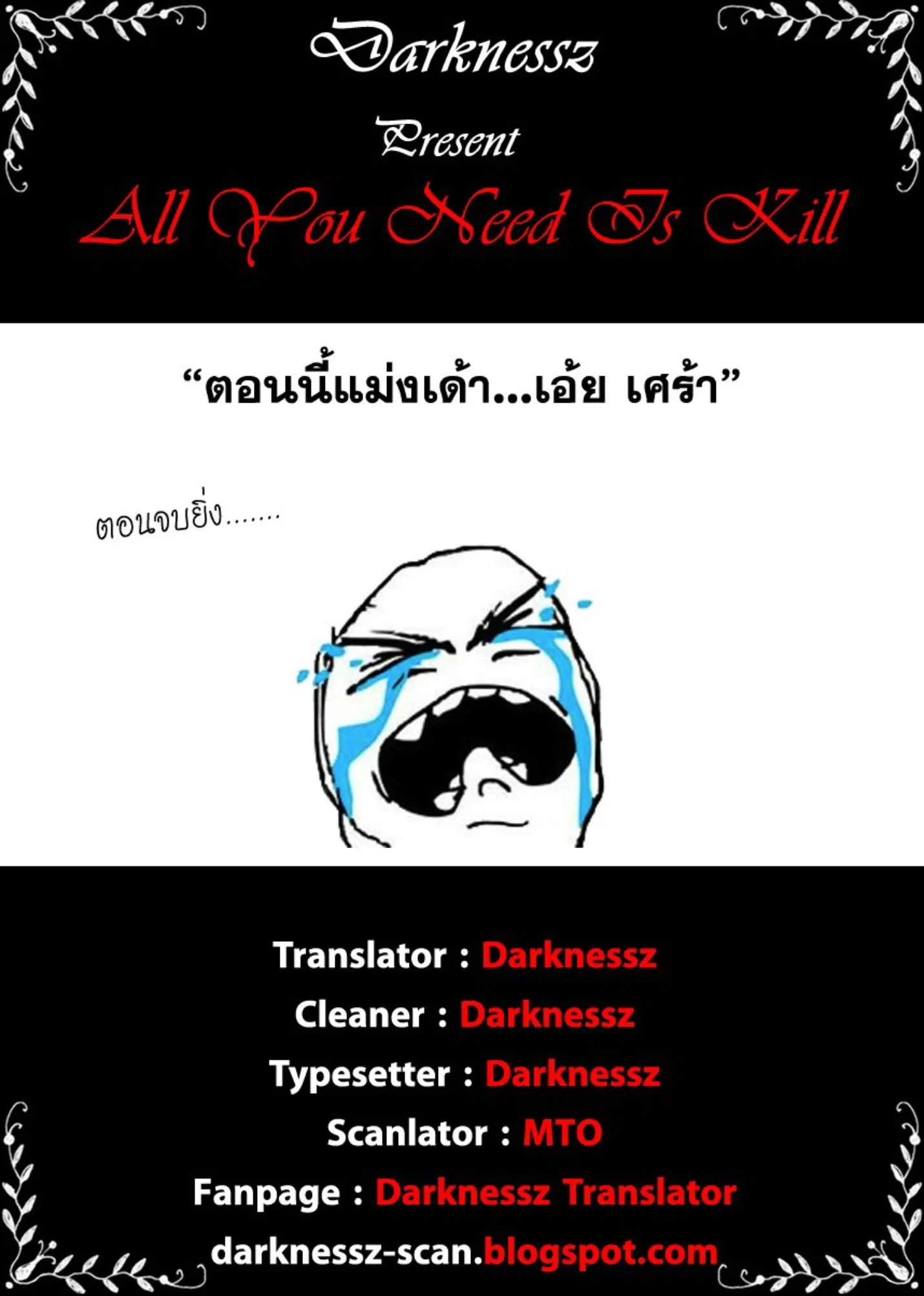 All You Need Is Kill ตอนที่ 13 — หน้า 21 จาก 21