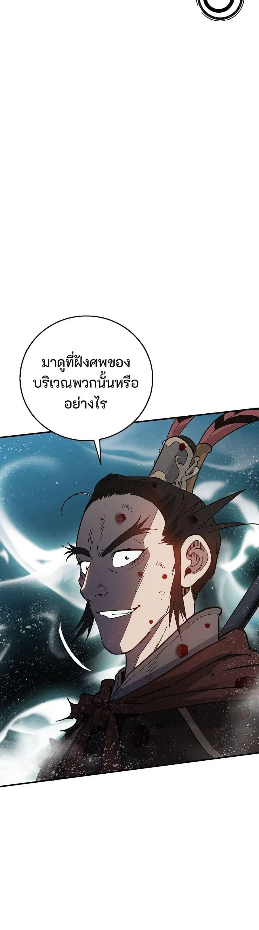 I Reincarnated as a Legendary Surgeon ตอนที่ 173 — หน้า 6 จาก 40