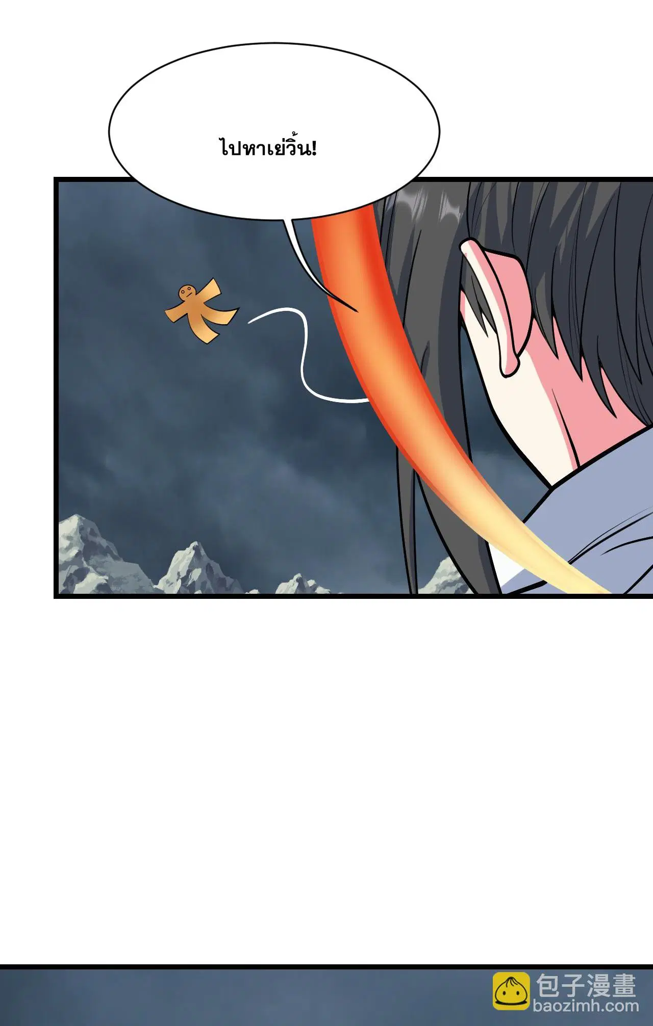 Matchless Emperor ตอนที่ 374 — หน้า 28 จาก 33