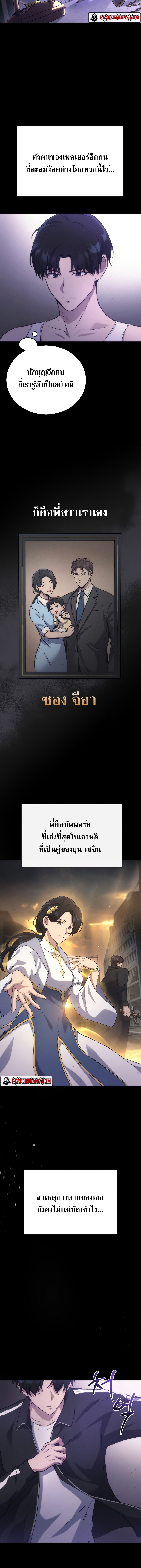 The Martial God Who Regressed Back to Level 2 ตอนที่ 7 — หน้า 10 จาก 18