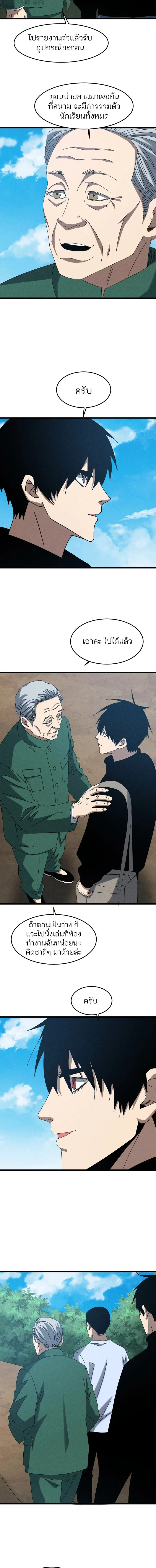 Rebirth of the Campus Special Forces Soldier เกิดใหม่ของทหารหน่วยรบพิเศษ ตอนที่ 55 — หน้า 6 จาก 9