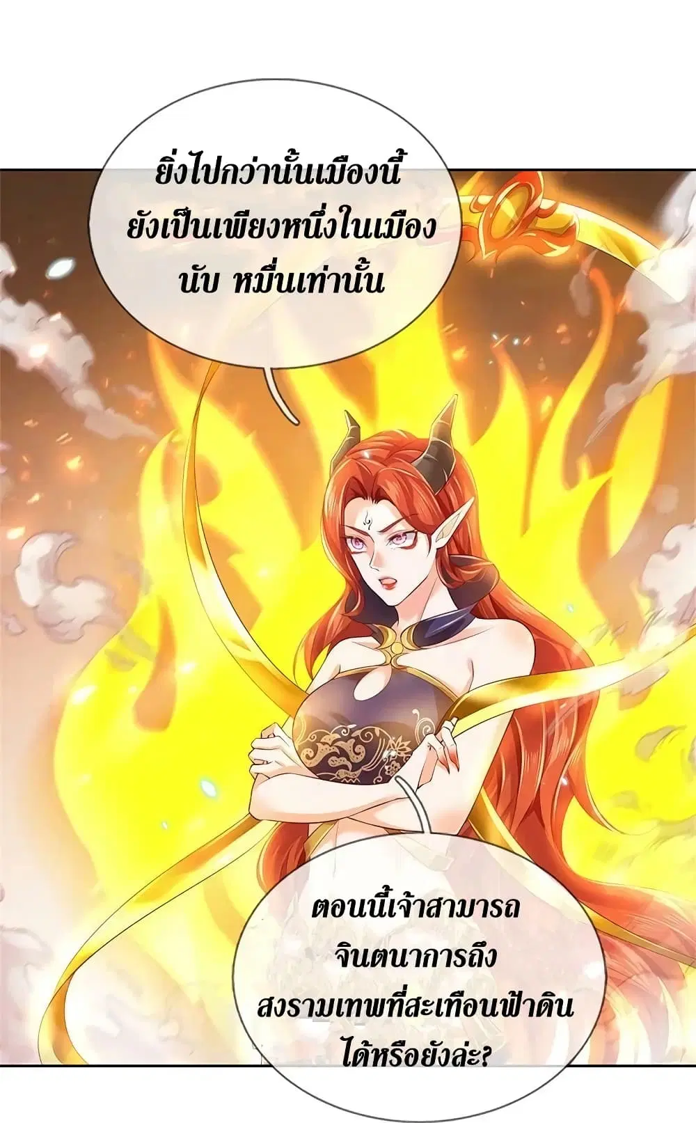 Sky Sword God ตอนที่ 620.1 — หน้า 17 จาก 22