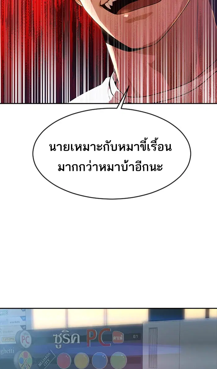 Random Chat ตอนที่ 255 — หน้า 37 จาก 174