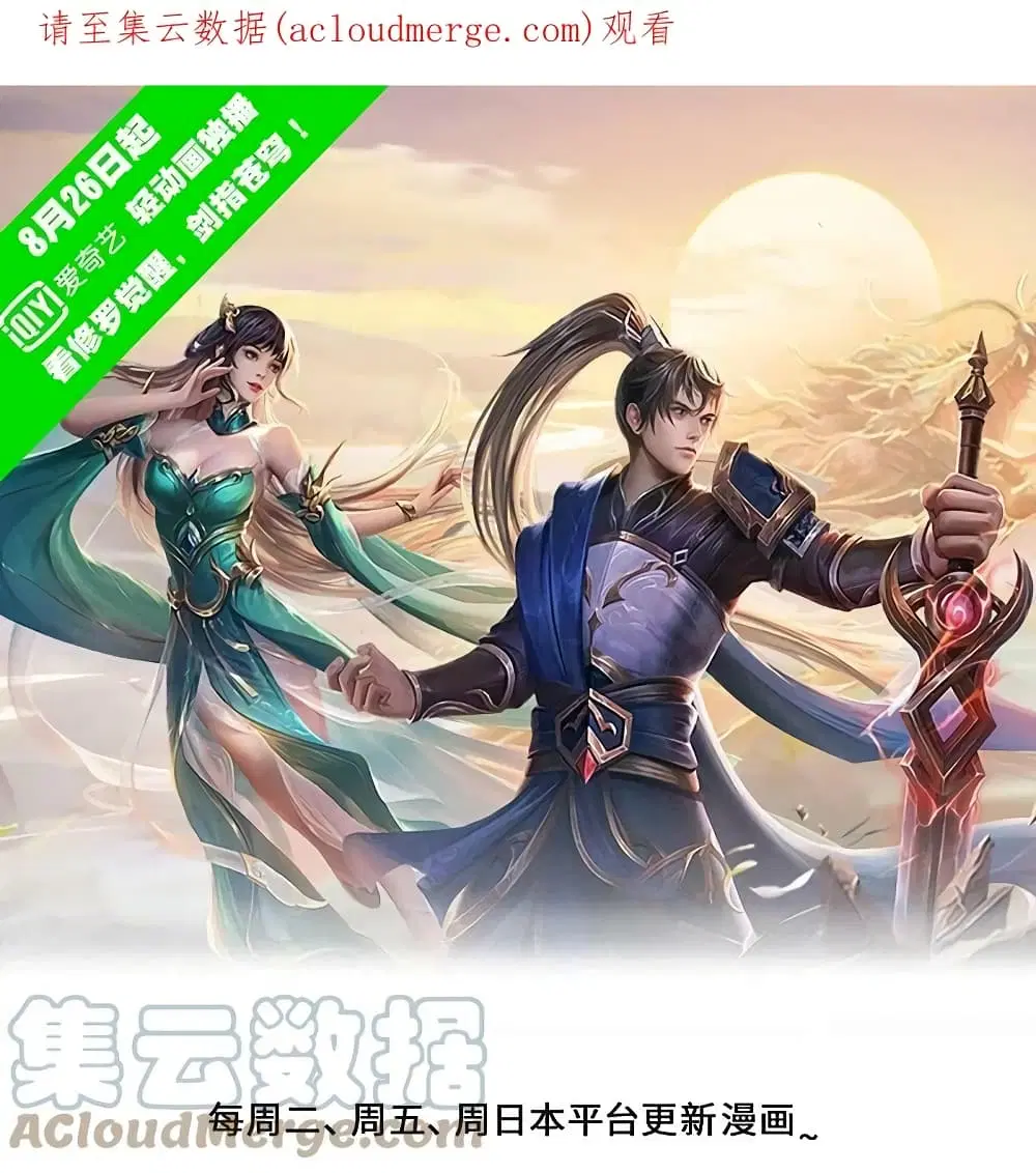 Sky Sword God ตอนที่ 591.2 — หน้า 2 จาก 22