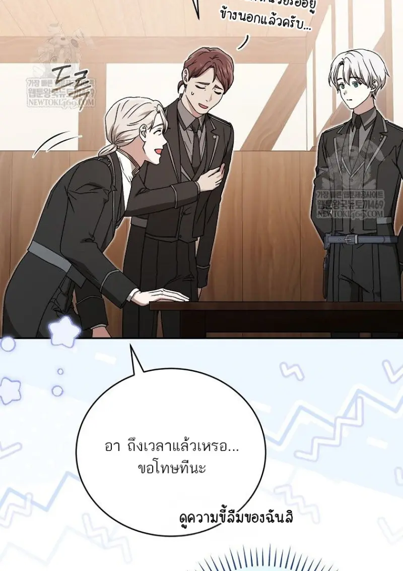 Concept Grasping Magic Genius ตอนที่ 47 — หน้า 6 จาก 143