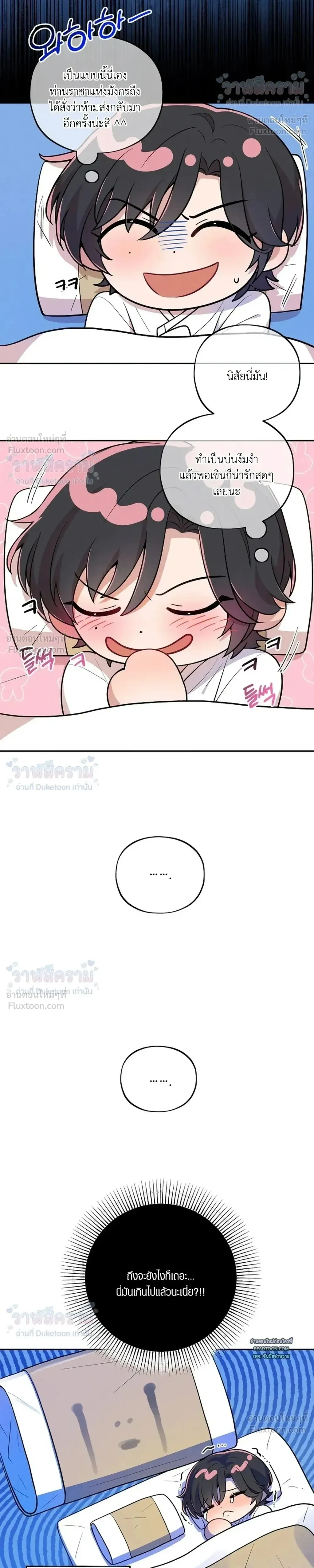 Even if I’m Small, It’s Okay! – ถึงจะตัวเล็กก็ไม่เป็นไร! ตอนที่ 2 — หน้า 17 จาก 22