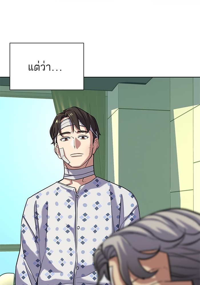 The Chaebeol’s Youngest Son (Reborn Rich) ตอนที่ 70 — หน้า 45 จาก 112