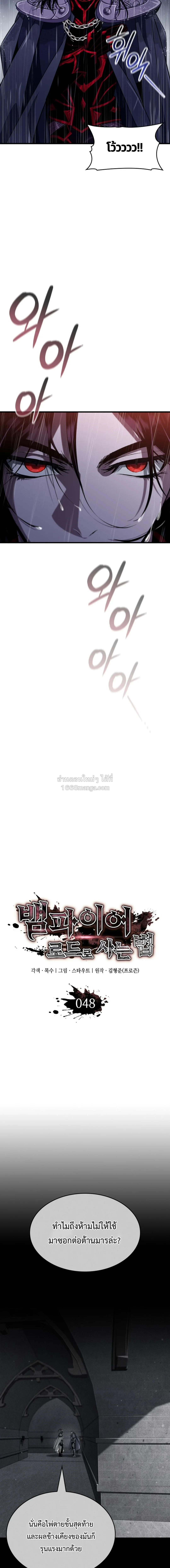 Crimson Reset ชีวิตครั้งที่สองของราชันรัตติกาล หลังจากหลบหนีมาครึ่งปี แวมไพร์ยูจีนก็ถูกสังหารในที่สุด ตอนที่ 48 — หน้า 19 จาก 22
