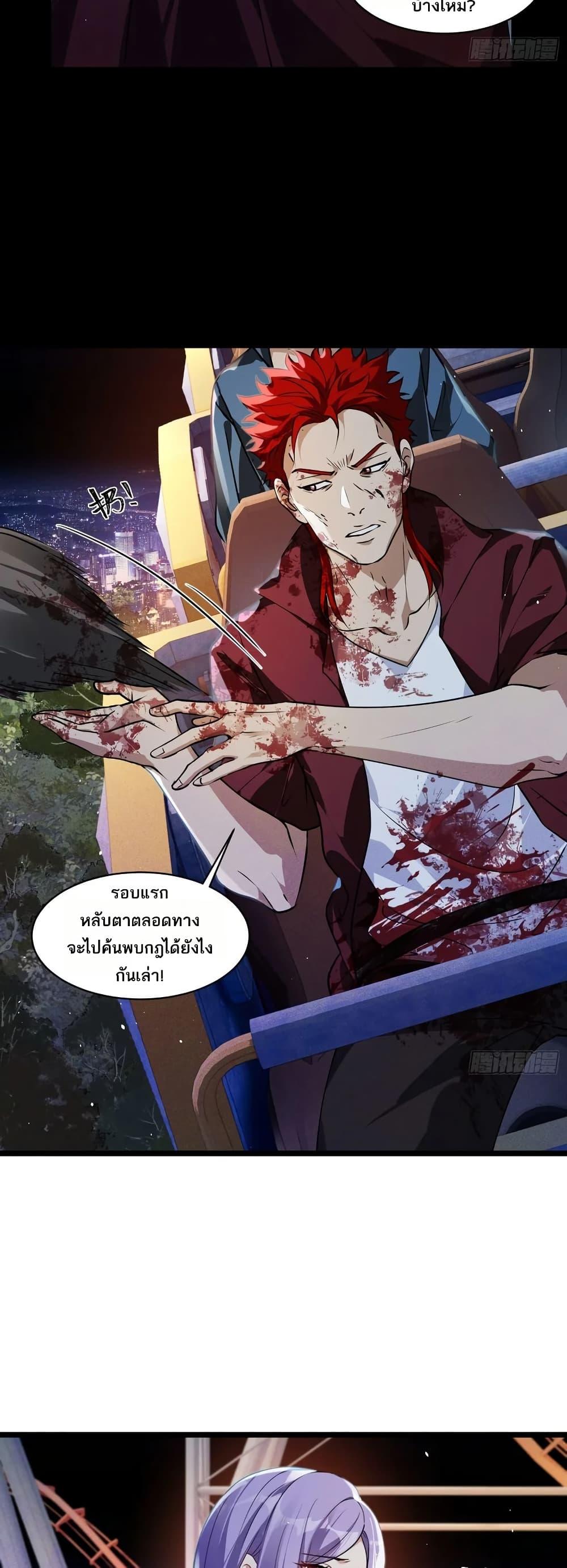 Spirit Realm Wanderer ผู้ท่องแดนวิญญาณ ตอนที่ 47 — หน้า 8 จาก 30