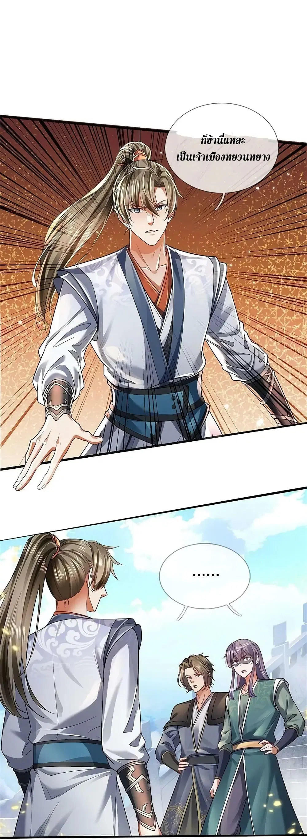 Sky Sword God ตอนที่ 614.2 — หน้า 15 จาก 26
